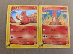 ポケモンカード eカード ヒトカゲ 2枚セット