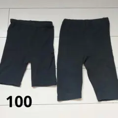 黒のスパッツ 100サイズ