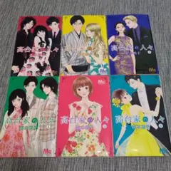 2作品　アシガール 全16巻　高台家の人々　全6巻　全巻　森本梢子 送料込み】アシガール 全16巻 高台家の人々 全6巻 全巻セット