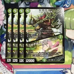 Q.Q.G.QX./「この子はさわらせないわ!」 4枚