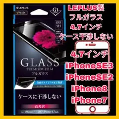 フィルムiPhone SE 8 7 6S 6 SE SE2 SE3 ガラス　5
