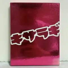キサラギ プレミアム・エディション 初回限定生産限定版 DVD ②