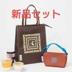新品＊otona MUSE＊セブンイレブン限定付録キノクニヤコラボトート&ポーチ
