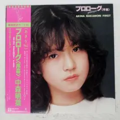 中森明菜　プロローグ