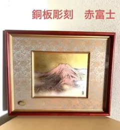 ★フイルム付き新品★ 銅板彫金額 彫刻絵 ☆フイルム付き新品☆ 銅板彫金額 彫刻絵
