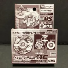 爆転シュートベイブレード　ファントムフォックスMS HMSカスタマイズグリップ 爆転シュートベイブレード ファントムフォックスMS HMS