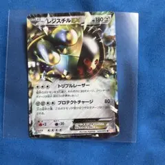 レジスチルEX R BW5 リューノブレード 034/050