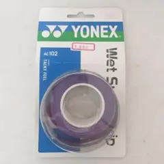 【開封済】YONEX ウェットスーパーグリップ AC102