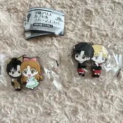 学園アリス　ガチャ　佐倉蜜柑　日向棗　乃木流架　2点セット