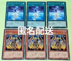 遊戯王 軍神ガープ3枚 サン・アンド・ムーン3枚