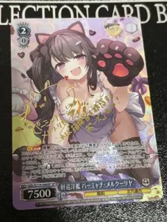 アズールレーン パーミャチ・メルクーリヤ サイン カードの通販