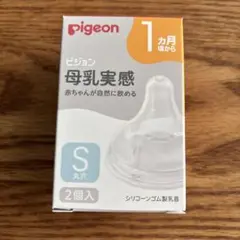 Pigeon 哺乳瓶用乳首 母乳実感Sサイズ 2個入