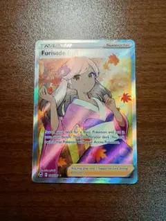 ポケモン - ふりそでsr ポケモンカード PSA10】ふりそで (SR) {082/068} [S11a] - magi通販【ポケモン