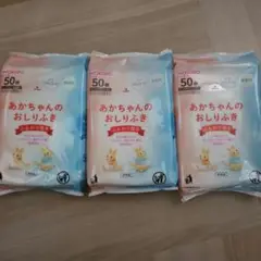 和光堂　おしりふき　50枚入×3