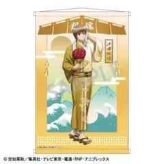 ☆【未使用】銀魂 タペストリー カミオジャパン 沖田総悟