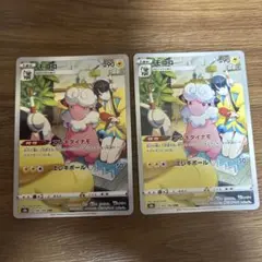 ポケモンカード★美品★モココchr 2枚セット