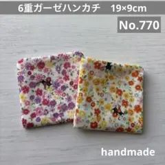 (770)6重ガーゼハンカチ　19×9cm 2枚