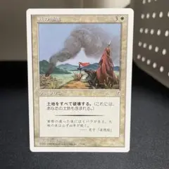 2025年最新】戦の惨害の人気アイテム - メルカリ