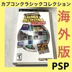 カプコン クラシックス コレクション Best Price　RIMIXED 2本 Amazon.com: Capcom Classics Collection (Best Price) [Japan