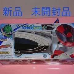 DX キューバックル