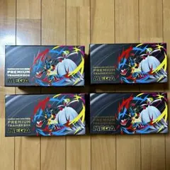 MEGA プレミアムトレーナーボックス 箱のみ　4箱