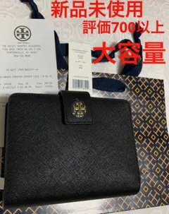 ◼️新品未使用◼️TORY BURCH◼️大型折財布◼️サフィアーノ黒◆袋付◆大容量◆