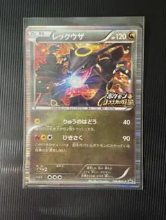 レックウザ　プロモ　信長の野望　144/BW-P ポケモンカード