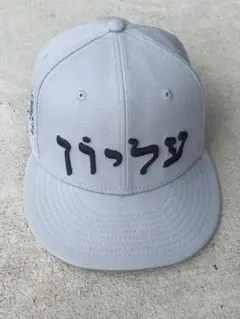 Supreme Hebrew New Era 59Fifty FittedCap