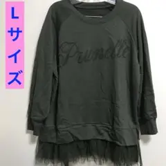 レディーストップス　グリーン　レースフリル付きトレーナー 　Lサイズ　古着