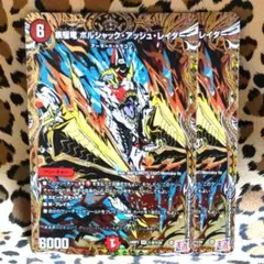 2025年最新】ボルシャックレイダー ゴールドの人気アイテム