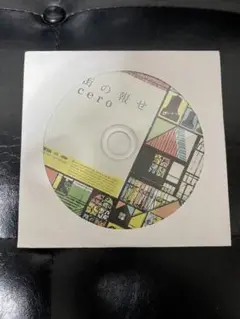 2025年最新】cero obscure ride レコードの人気アイテム - メルカリ