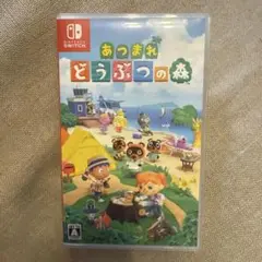 あつまれ どうぶつの森 Nintendo Switch