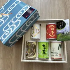 未開封 やぶ北茶 詰合せ