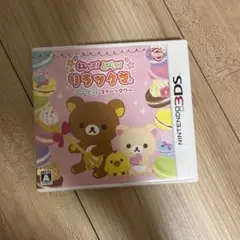 3DS ねらって!とばして!リラックマ ぐらぐらスイーツタワー