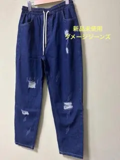 デニムパンツ170（大人サイズM）ダークブルーダメージ加工　ダンス