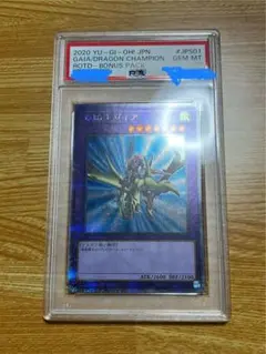 2025年最新】竜騎士ガイア psa10の人気アイテム - メルカリ