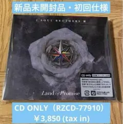 三代目 J SOUL BROTHERS 新品未開封⭐︎格安⭐︎初回盤CD
