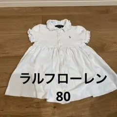 Ralph Lauren 80 ホワイトワンピース