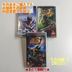 【PSP】PSPソフト まとめ売り 3本セット (内容変更可能)
