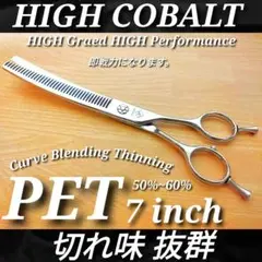 ✨切れ味抜群✨プロ用ハサミ☆美容師トリマー理容師はさみセルフカット☆シザー