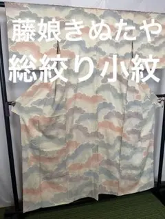 【美品 超絶逸品】⭐️藤娘きぬたや⭐️【総絞り小紋】⭐️鹿子絞り⭐️縮緬⭐️手絞り⭐️