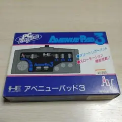 PCエンジン アベニューパッド3 開封未使用