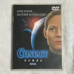 CONTACT コンタクト　特別版 DVD