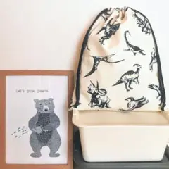 モノトーン恐竜柄体操服入れ(生成)
