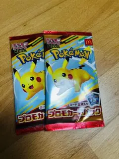 ポケモンカード　ハッピーセット　2枚セット