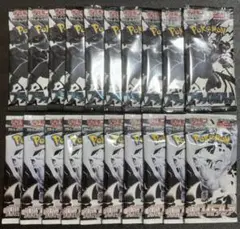 ポケモンカードゲーム　ホワイトフレア　ブラックボルト　20パック　新品未開封