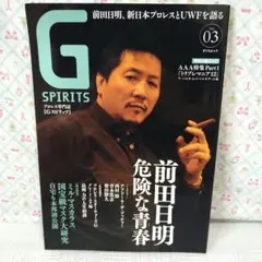 前田日明特集　月刊Gスピリッツ Vol.3　⭐DVD未開封⭐　2007年
