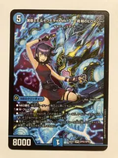 【即日発送‼️】黄昏ミミ&トワイライトMk.3 ー挑戦のヒロインー