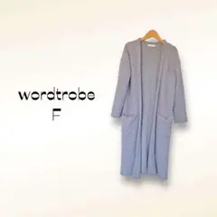 ワードローブ wordtrobe ロングカーディガン【F】モコモコ グレー