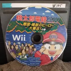 桃太郎電鉄2010戦国・維新のヒーロー大集合！の巻【wiiディスクのみ】動作品！